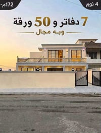 أوزال ستي • ١٧٢م ركن • ٤ غرف