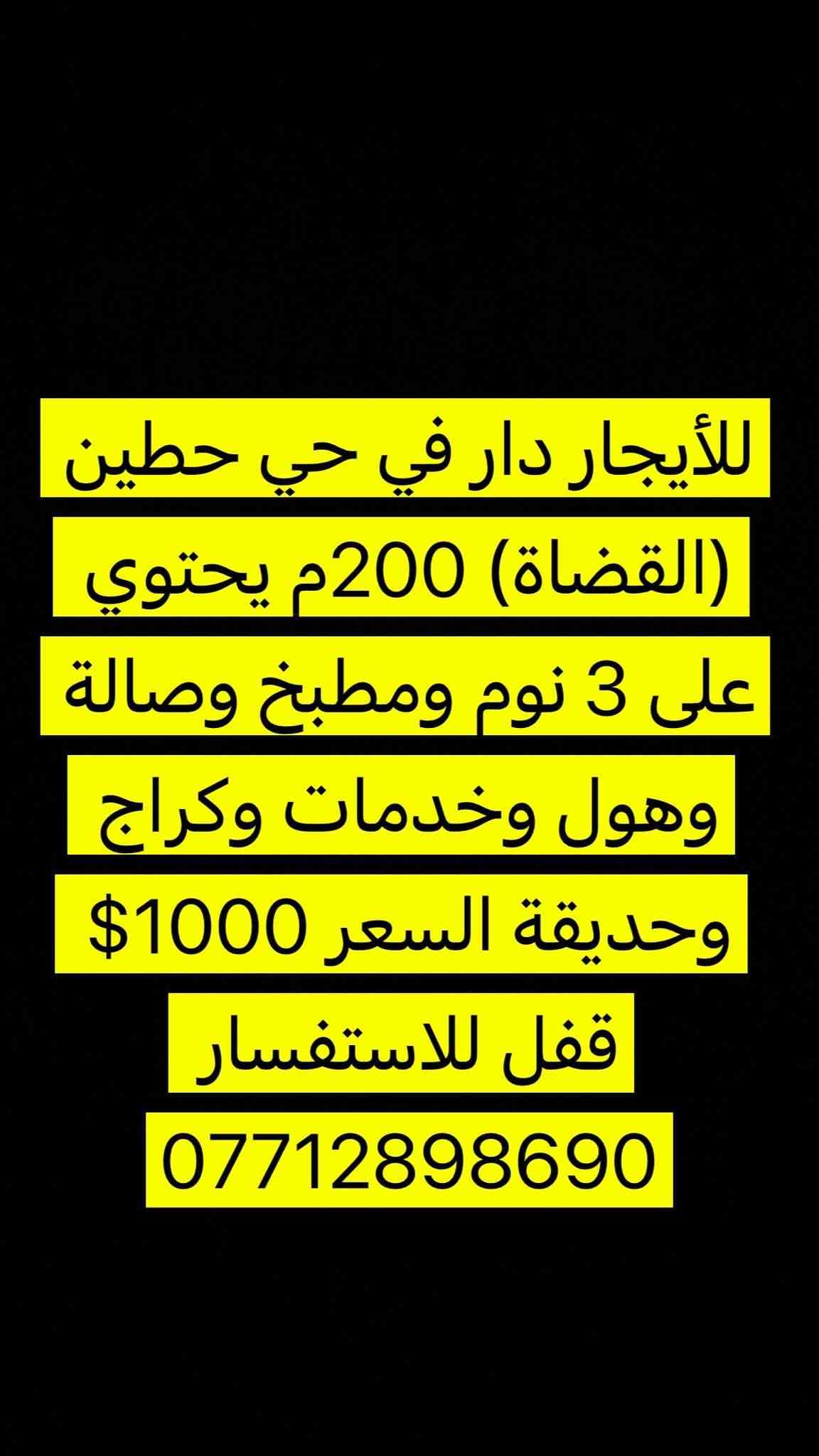 حي الجامعة • اليرموك • المنصور