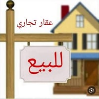 عقار تجاري • بغداد الاسكان • ١٦٢م