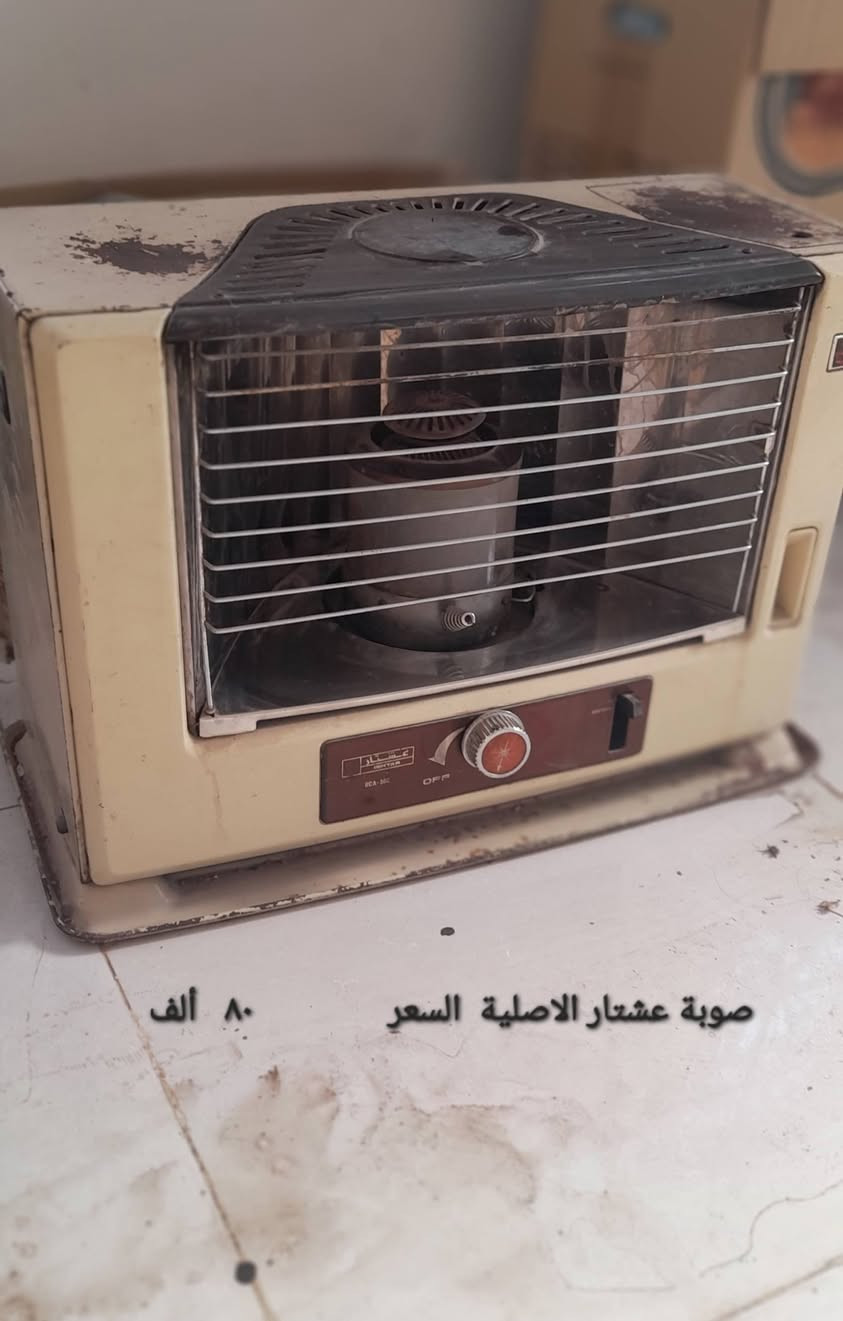 غراض مستعملة للبيع والاسعار مكتوبة على كل صورة وبيهن مجال والتوصيل داخل الحسينية مجاني للتواصل على الواتساب ***********
