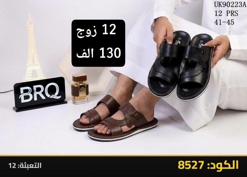 شحاطات رجالي 
تفاصيل داخل صور 
جميع الموديلات متوفره تلي كرام 👇👇👇👇

https://t.me/gold99lraq

نص مكتوب في الصور:
- 12 زوج 115 الف BRQ 3M-2183S 12 PRS 41-46 الكود: 1185 التعبئة: 12
- UK90223A 12 PRS 41-45 12 زوج 130 الف الكود: 8527 التعبئة: 12
- UK90221A 12 PRS 41-45 12 زوج 130 الف الكود: 10287 التعبئة: 12
- UK90219A 12 PRS 41-45 12 زوج 130 الف 8525 :الكود التعبئة: 12
- 12 زوج 115 الف BRQ MODEL: 3M-2182S PAIRS: 12 PRS SIZES: 41-46 الكود: 1184 التعبئة: 12