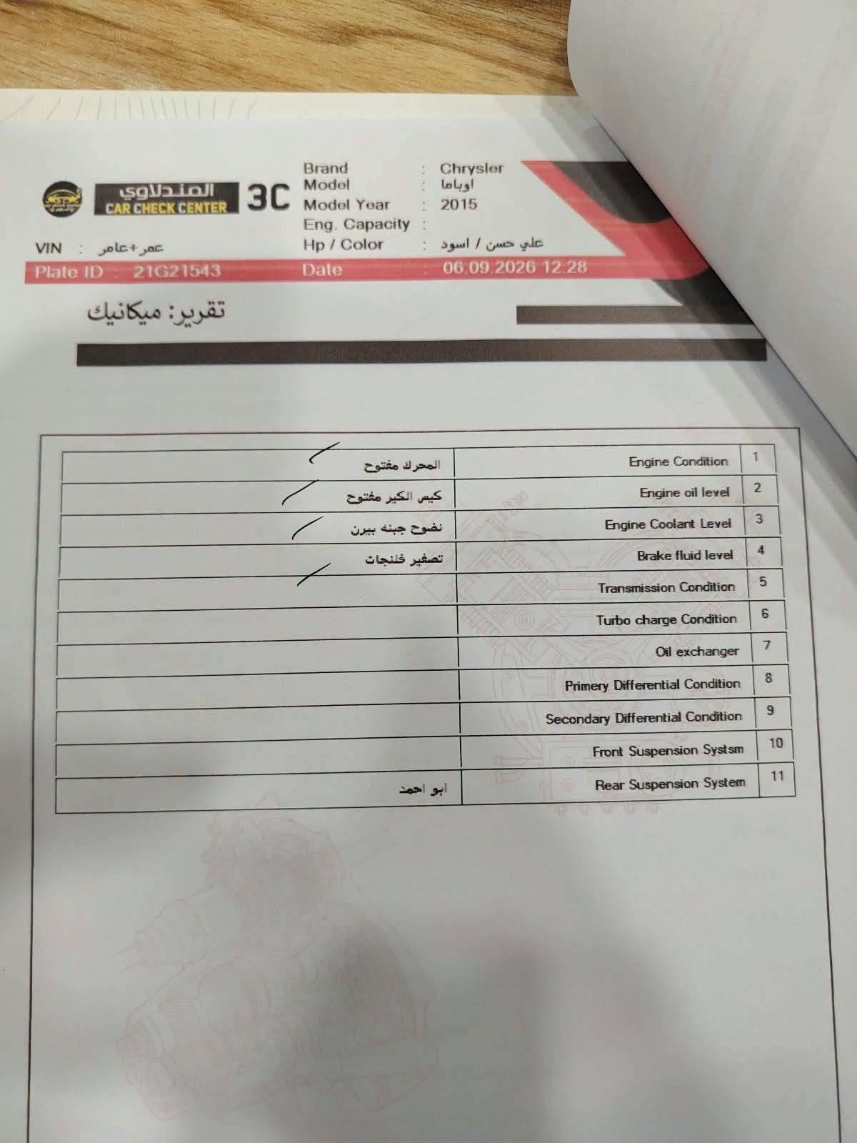 ياالله سلام عليكم ارخص اوباما
أوباما موديل ٢٠١٦ اصل فول مواصفات للأخير كير ماوس محرك تبريد صدر تخم تاير لوك  شرط رقم سليمانية جديد سنوية ٢٠٢٩ محرك ٦ سلندر كير ماوس فول الفول سيارة بانوراما بصمة كشنات جلد كهرباء فول الفول للأخير راذار شاشة كاميرة السونار مرفق جديد شرط سونار مندلاوي شوف واقتنع انه خادم العنوان بغداد السعر ١٤٥ للاستفسار ***********
