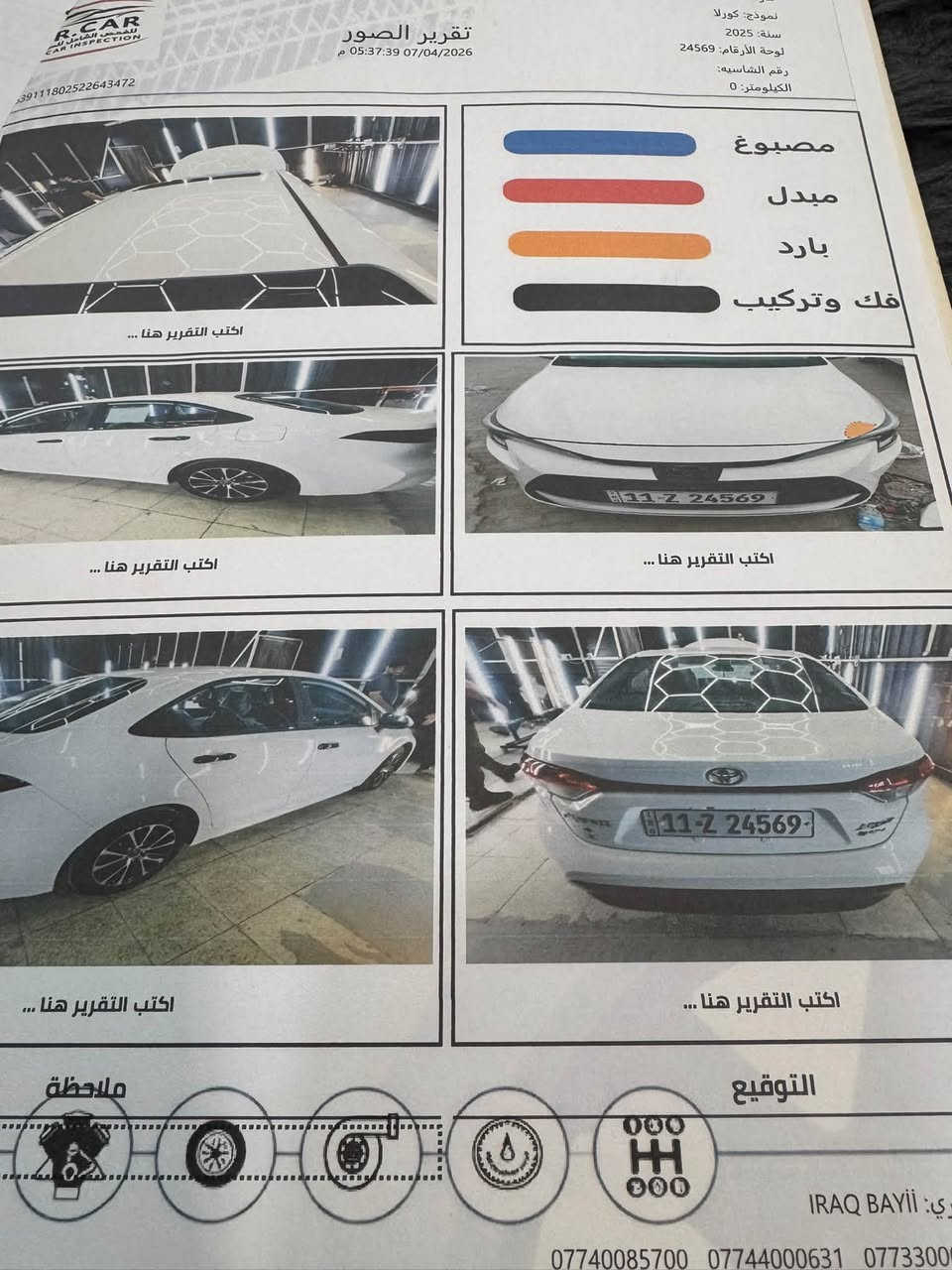 كورولا هايبرد • ٢٠٢٥ • ماشي ١٣٠٠٠