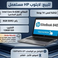 لابتوب • المواصفات بالصورة • القائم