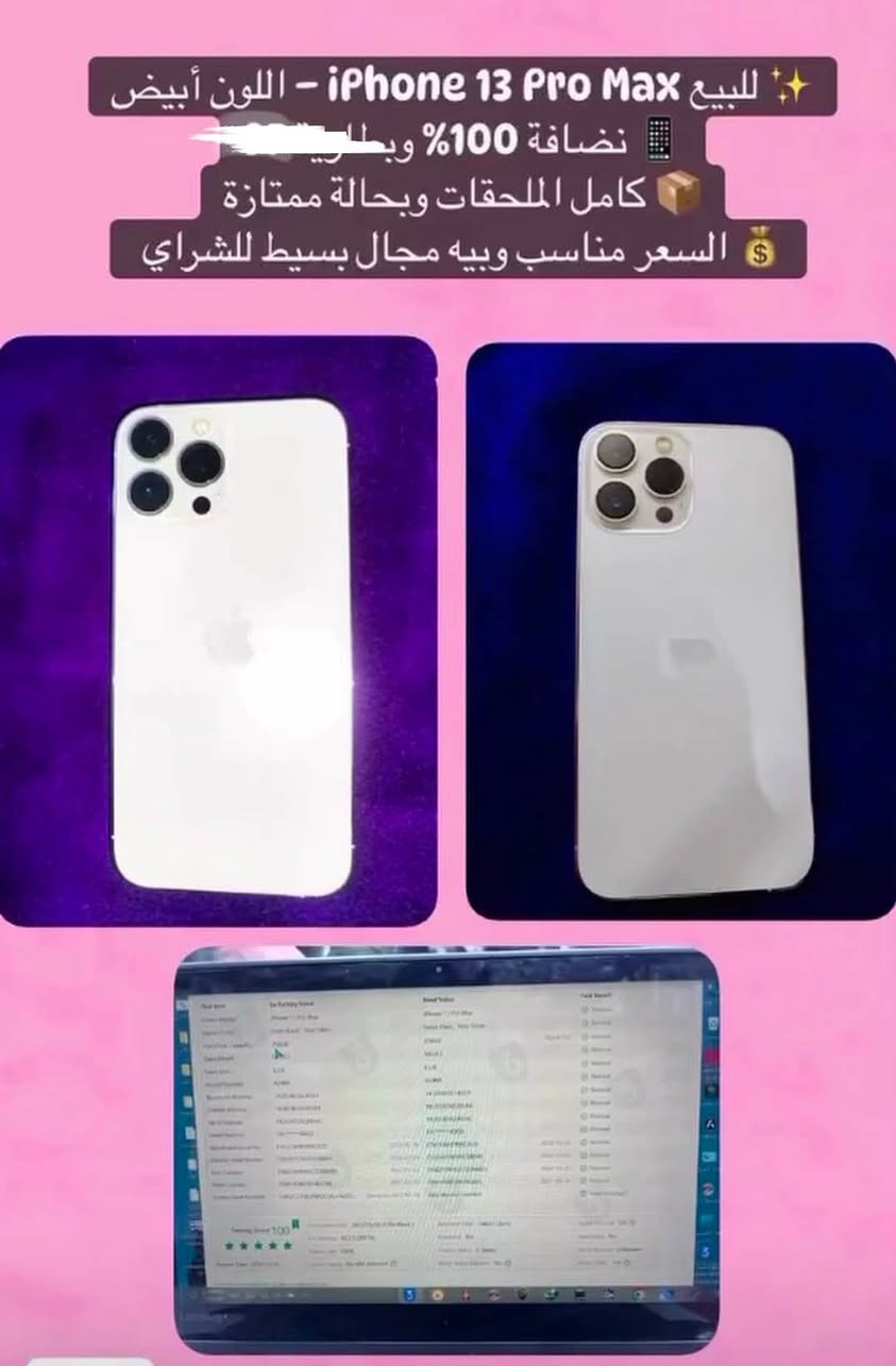 ايفون 13 bro max
السعر 750 وبيه مجال
بـطـاريه 92 
المكان : الناصريه - سيددخيل
غير متواجد ع فيس
رقم الهاتف: ***********
