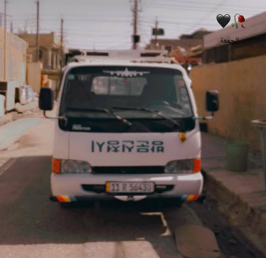 لا توجد تفاصيل

نص مكتوب في الصور:
- كروب كيا حمل بنكو في العراق
- مجموعة عامة
- أسمر أسمر
- الأشخاص
- الموقع
- شعور/نشاط
- الألبوم
- كيا فونتيرا مديل 1997 كير محرك كفاله صدر جديد سياره نضيفه متعوب عليهه
- مكان بغداد قرب بسمايا
- سعرهه 60 وبيهمه مجال
- الاتصال ***********
- إضافة وسائط
- ٣+
- إضافة مجموعات
- نشر
- الجمعة