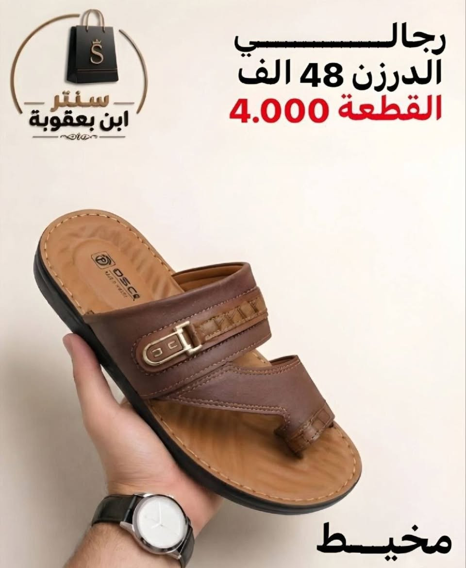 #جمله_الزمرد💎
لكافه لااحذيه  وسلبرات نسائي
 رجالي +شبابي +بناتي ولادي +طفل
للحجز خاص او واتساب ***********
رابط قناة التلكرام لكافه الموديلات 
https://t.me/ALSMURD75

نص مكتوب في الصور:
- رجــــــــالي
- الدرزن 48 الف
- القطعة 4.000
- سنتر
- ابن بعقوبة
- مخيــــط
- رجالي
- مخيط
- رجالي الدرزن 48 الف القطعة 4.000 سنتر ابن بعقوبة مخيط
- سنتر ابن بعقوبة رجالي الدرزن 48 الف القطعة 4.000 مخيط
- سنتر ابن يعقوبة رجالي الدرزن 48 الف القطعة 4.000 مخيط