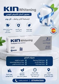 كين وايتننغ • معجون أسنان • ٧٥مل