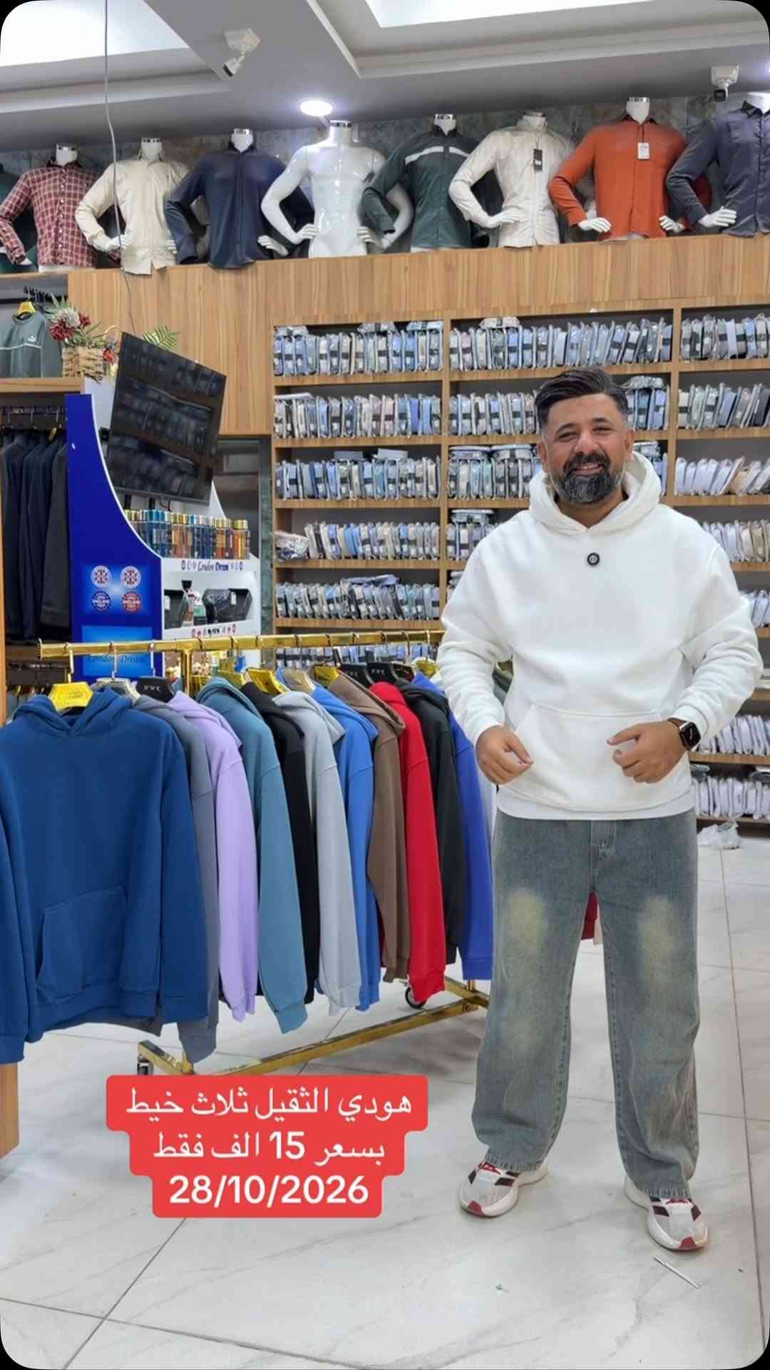 هودي ثقيل • ثلاث خيط • النجف