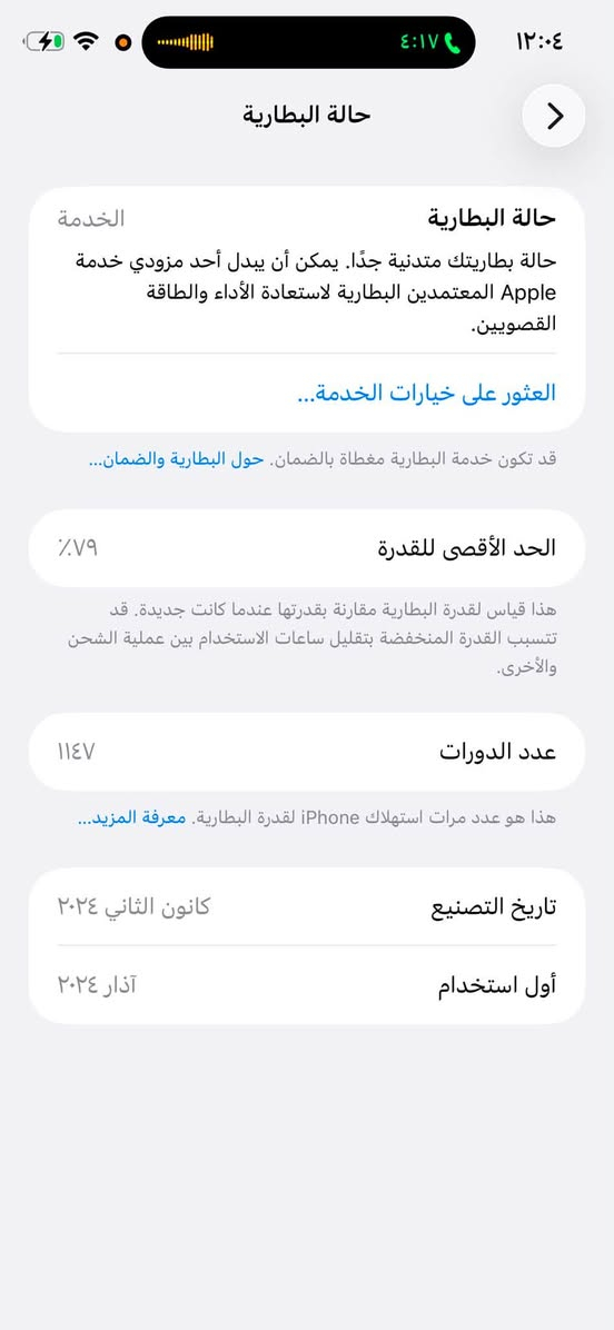 سلام عليكم البيع ١٥برو ماكس أو مراوس ***********
