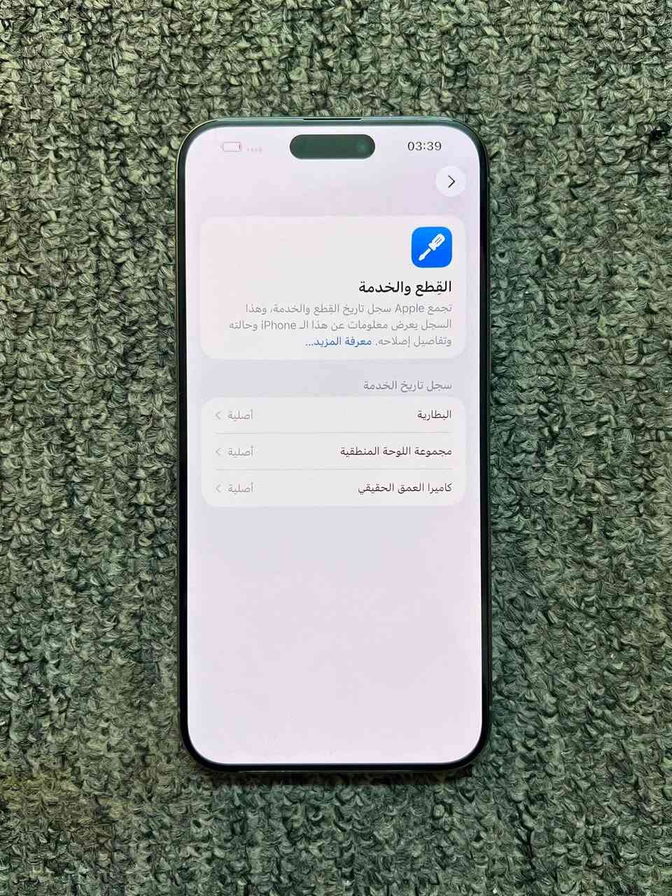 15 برو ماكس لون تيتاتيوم
ذاكره 256 بطاريه 99
(مبدل بورد بلشركه فقط)
مكفووول ع فحص وبي ضمان 
السعر 775 الف
مكاني بغداد-الوزيريه
-----------------------------------------------------
الشراي ياخذ صوره للمنشور ويراسلني واتساب
***********
