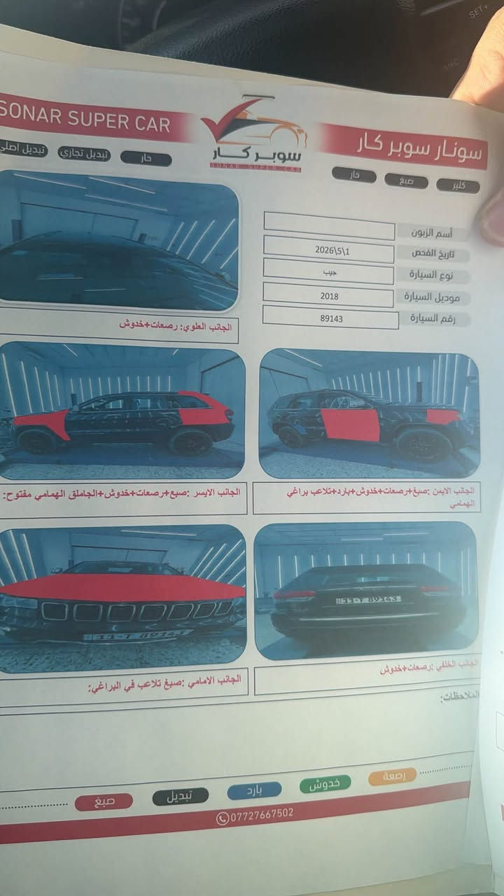 فول اوبشن • محرك مبـدل • ٢٠١٨
