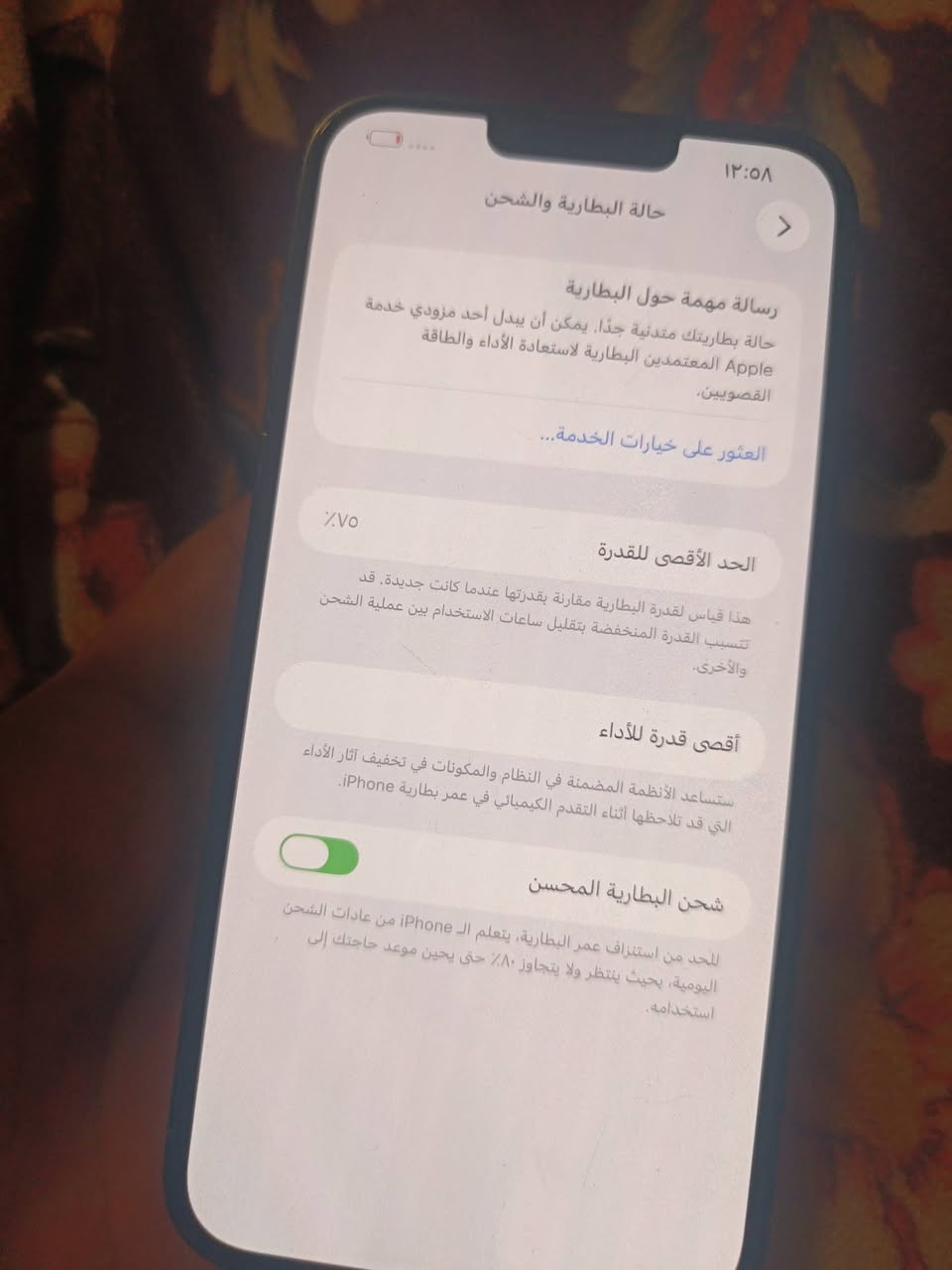 إيفون 13برو ماكس ماستر
ذاكره 256بطاريه 75مكفول من التصليح فقط خدوش بالشاشه مشخطه فقط ماستر AA/A السعر 590 بابل المسيب الاتصال ع رقم***********
