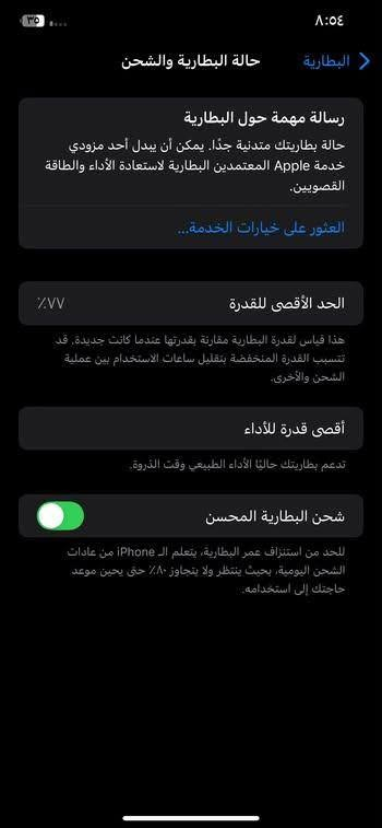سلام عليكم ايفون اكس ماكس ذاكره 256 بطاريه 77 بلاد الجهاز كلشي ما مبدل بي وفقط الفيس ايدي عطلان ويتصلح السعر 275 وبي مجال مكان بصره ابو الخصيب  ***********
