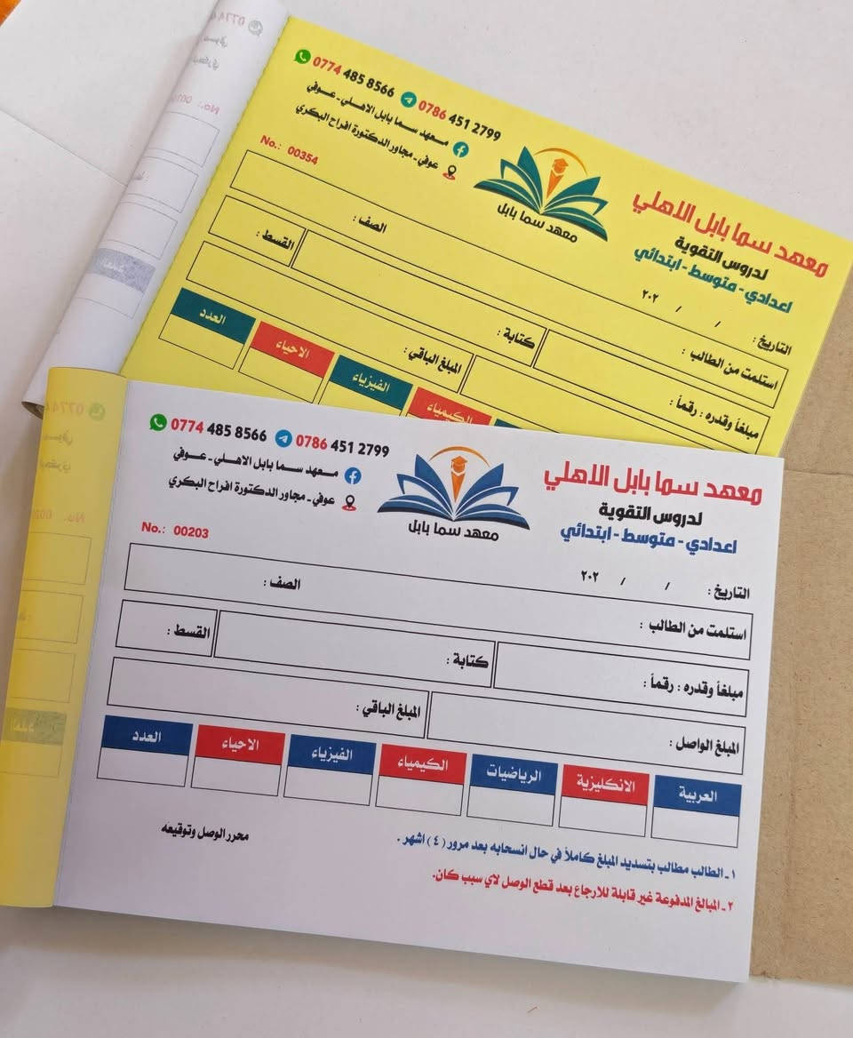 🎓📚 عروض خاصة للمدارس والمعاهد 📚🎓

كل احتياجاتكم الطباعية بمكان واحد مع
🖨️ اليزن للطباعة

📄 دفاتر ووصولات
📝 استمارات وسجلات
🎓 شهادات وتأييدات
📋 جداول وقوائم
📑 ملازم ومطبوعات تعليمية
🏷️ اختام خاصة بالمدارس والمعاهد
🎨 تصميم وطباعة حسب الطلب

🔥 أسعار خاصة للكميات والطلبات المستمرة

✨ اليزن للطباعة — جودة، دقة، والتزام بالموعد

📱 واتساب وفايبر: ***********
📞 مكالمات: ***********

📩 للاستفسار وطلب العرض تواصلوا معنا الآن.
