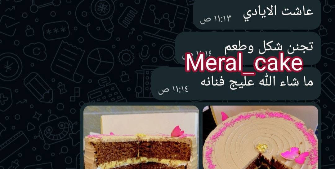 على ذوقنا ✌🏻 الزبون رادها شي بسيط  اهم شي حشوات دبل🌷
 حجم وسط تكفي ١٠ الى ١٢ شخص 🌷
نستقبل حجوزاتكم بكل حب 🌷
#ملاحضه التوصيل (٥_٦_٧) حسب المناطق واليحب يستلم الطلب مباشر
عنواني الدوره_حافات الشرطه(حي دجله الطابو_كراره سابقا)وكذالك يوجد توصيل جميع مناطق بغداد🩷
حجز قبل يوم ما أستلم لطفا وبدون احراااج 🤦‍♀️ 

الحجززز قبل ٣ اياااام للمناسبات العاديه وقبل اسبوعين للمناسبات الكبيره 🫶🏻

للحجز ***********

 #الشعب_الصيني_ماله_حل😂😂
#كيك_حلويات_كليجه_دهن_حر_حلقوم_تمر_جوز_مبروش
#اكسبلور_فولو_طق_كومنت_لايك
#كيك_فلين_طوابق_اعراس_مناسبات_ديكور_قاعات

