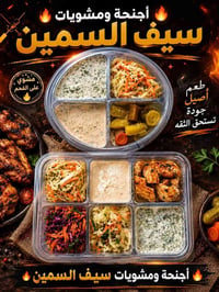أجنحة • مشويات على الفحم • توصيل