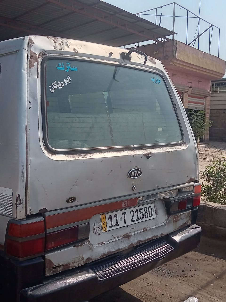كيا بستا • ١٩٩٣ • محرك وكير زين