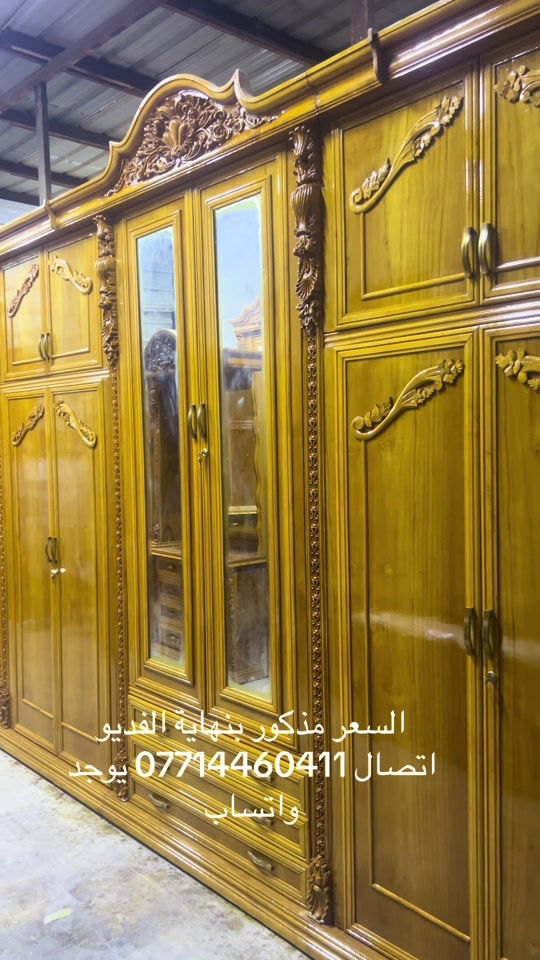اتصال *********** يوجد واتساب#الشعب_الصيني_ماله_حل😂😂 #غرف_نوم_مودرن #بغداد #بصره 
