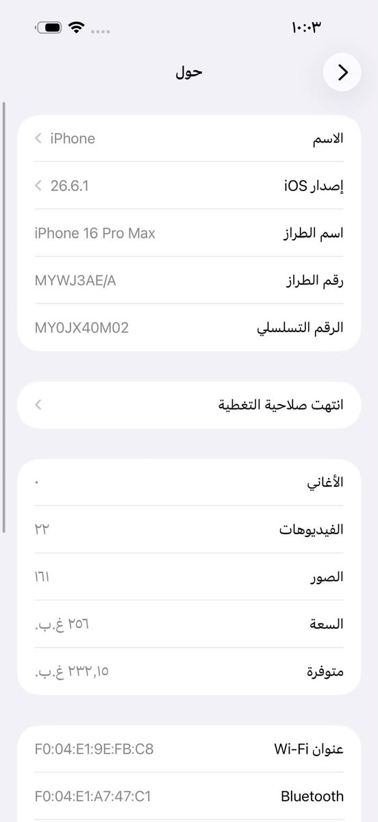 ايفون 16 بروماكس IPhone 16 pro max
السلام عليكم
ايفون 16 بروماكس باللون المرغوب (صحراوي) 

‼️ نسخة شرق اوسط
 بطارية 🔋 %97
مكففففففووووول من اي شخط واي تبديل واي تصليح كفالة عامة نظافة 1000% شرط الفحص

⚠️ بالإضافة الجهاز عليه لاصق حماية للظهر + عدسات حماية + حماية للسماعات + حماية للشاشة , بالإضافة وياه 5 حافظات + الكارتونة مالته + كيبل الشاحن ما مفتوح

السعر 💵 1400 قفل اخوان

العنوان: البصرة - الجمعيات
للتواصل خاص او على الرقم واتساب ***********
