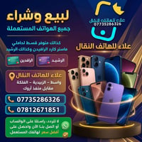 تقسيط • بدون كفيل • واسط الزبيدية