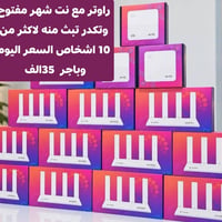راوتر • نت شهر مفتوح • يبث أكثر من ١٠
