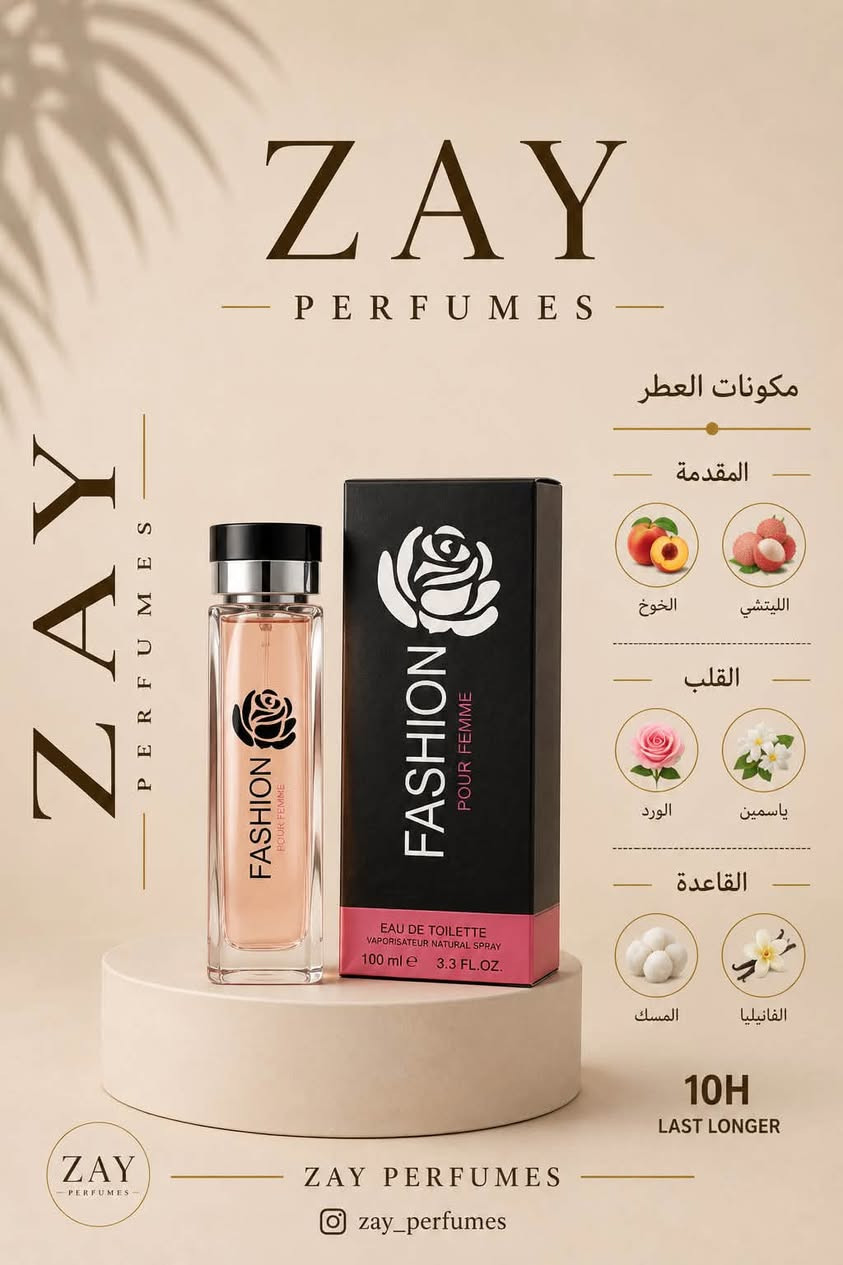 يتوفر لدى زَاي للعطور انواع عديدة من العطور منها النسائية والعطور الرجالية ذات ثبات قوي وفواح
لطلب ***********
