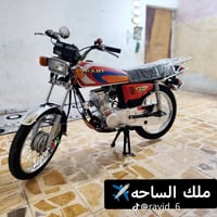 نامه شلامكه • ٢٠٢٥ • نضيفه