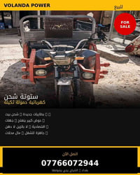 ستوتة شحن • ٥ بطاريات • حوض ٣ جهات