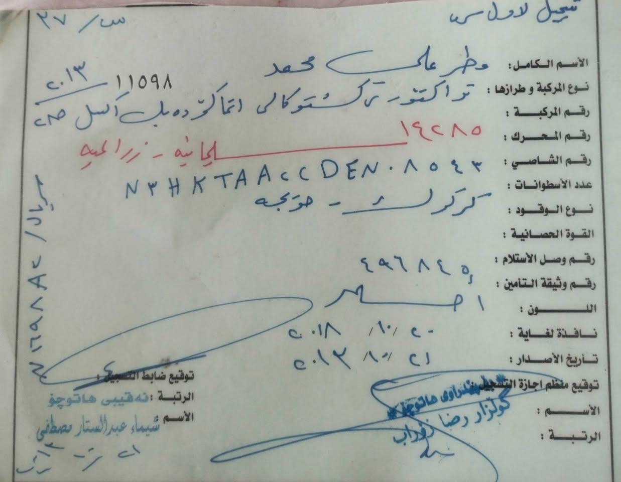 دبل إيراني نضيف 2013 ابلادي محرك مجفت شرط لا تنقص ولا تبخير كير اكسل شرط نگرة سلف التايرات الامامي جدد والخلفي نص عمر السنوية ساقطة كهربائيات شغالة السعر شدة وبي مجال شراي اتصل *********** المكان الحويجة لزاگة الصگر
