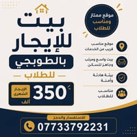 بالطوبجي • للإيجار • عقار