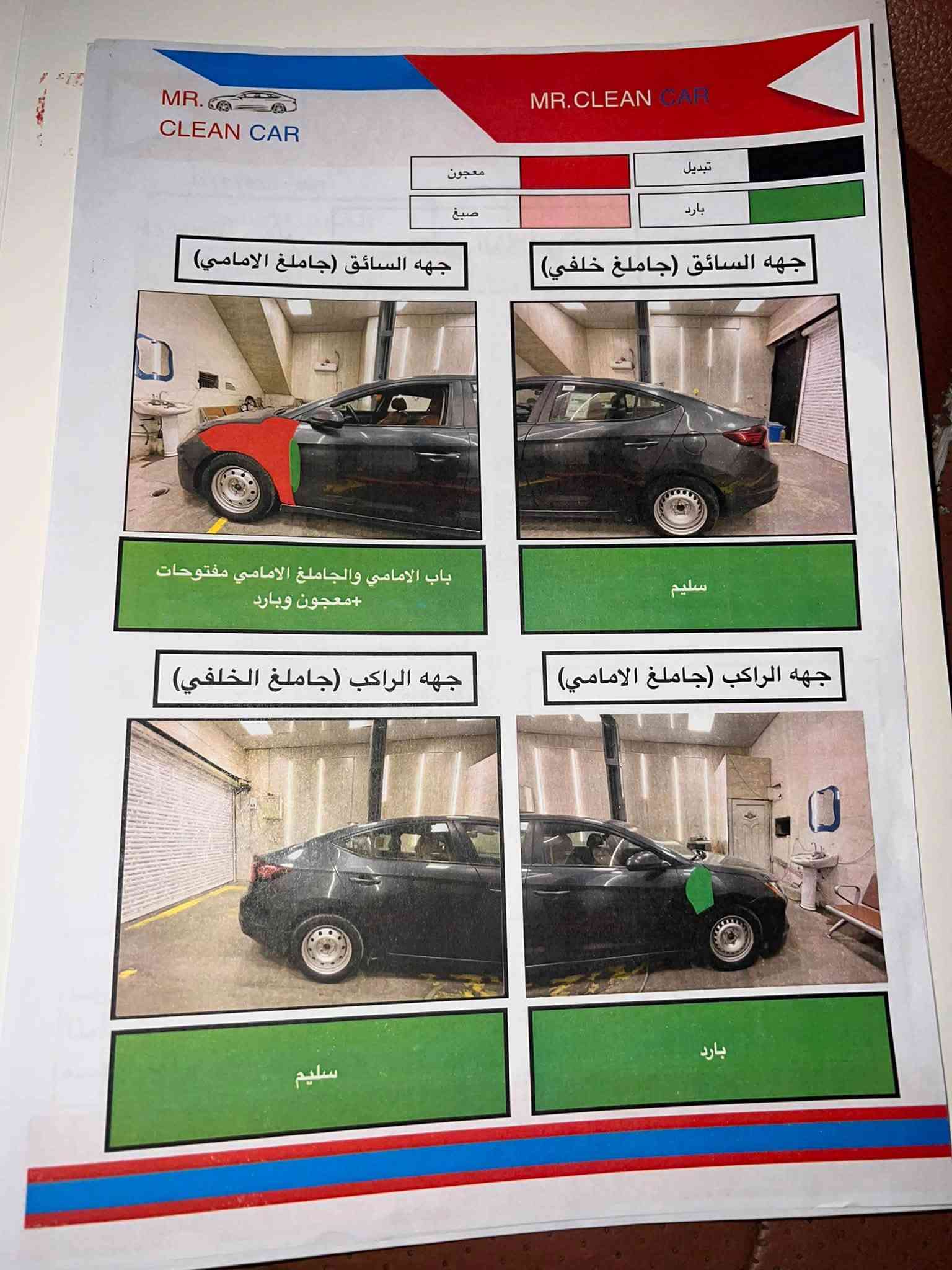 النترا وارد امريكي • ٢٠٢٠ • رقم بغداد
