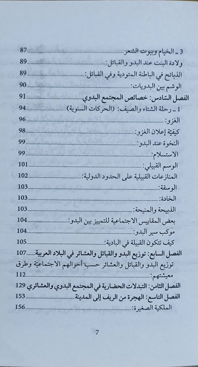 مكتبة الغسق • كتب • توصيل