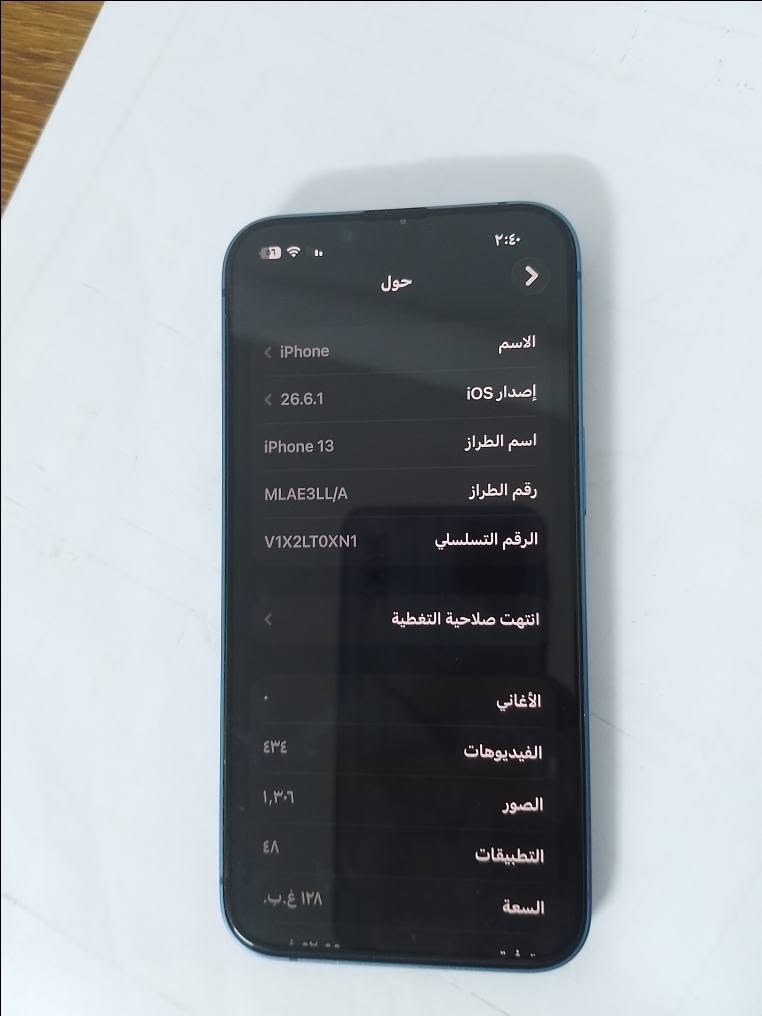 سلام عليكم ايفون 13 عادي لون ازرق للبيع مبايل كلش نضيف ابد ما مبدل شاشه وبطاريه ذاكرته 128 امريكي سعره 420 وبيه مجال بسيط مكاني بغداد مدينه صدر ***********
