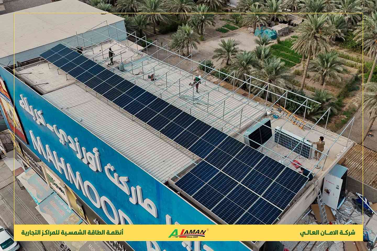 طاقة شمسية • ٦٤ لوح ٧٠٠واط • انفرترات ٧٢كيلوواط