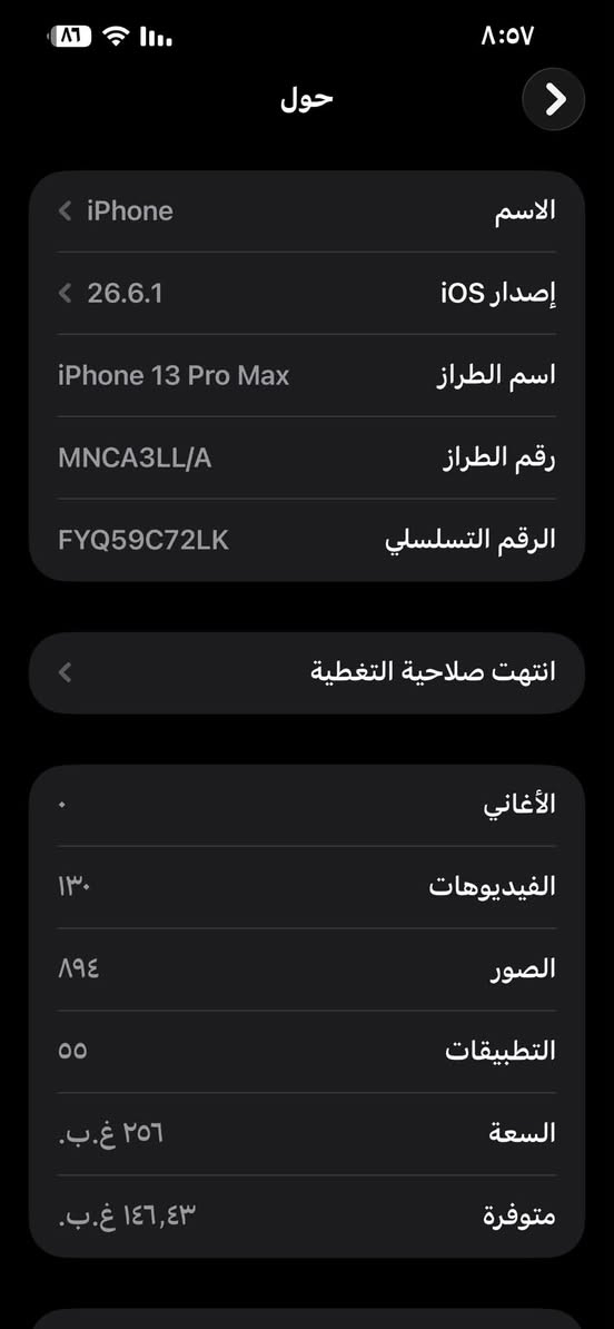 السلام عليكم iPhone 13 Pro Max بطاريتة %81
والتلفون بلادي لا مفتوح ولا داخل صيانه
السعر 680 قفل 
مكانه الديوانيه حي الزيتون
رقم الهاتف ***********
