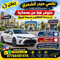 بسماية-المكارم • بسماية-تسلا • ٧ص-٢م