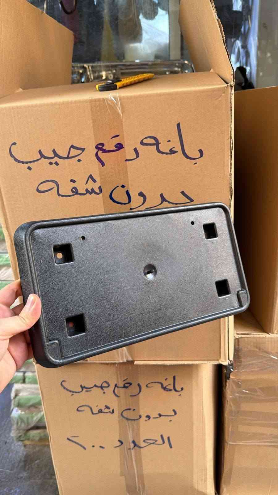 يتوفر جميع كماليات السيارات العنوان ناصرية شارع السريع قرب مجسر الاسكان

نص مكتوب في الصور:
- كماليات الشناتك للجمالة ***********
- 10 20cm 12 22cm 14 22.5cm 16 23cm 18 23cm 10 12 14 16 18
- 3000AMP BOOSTER CABLE