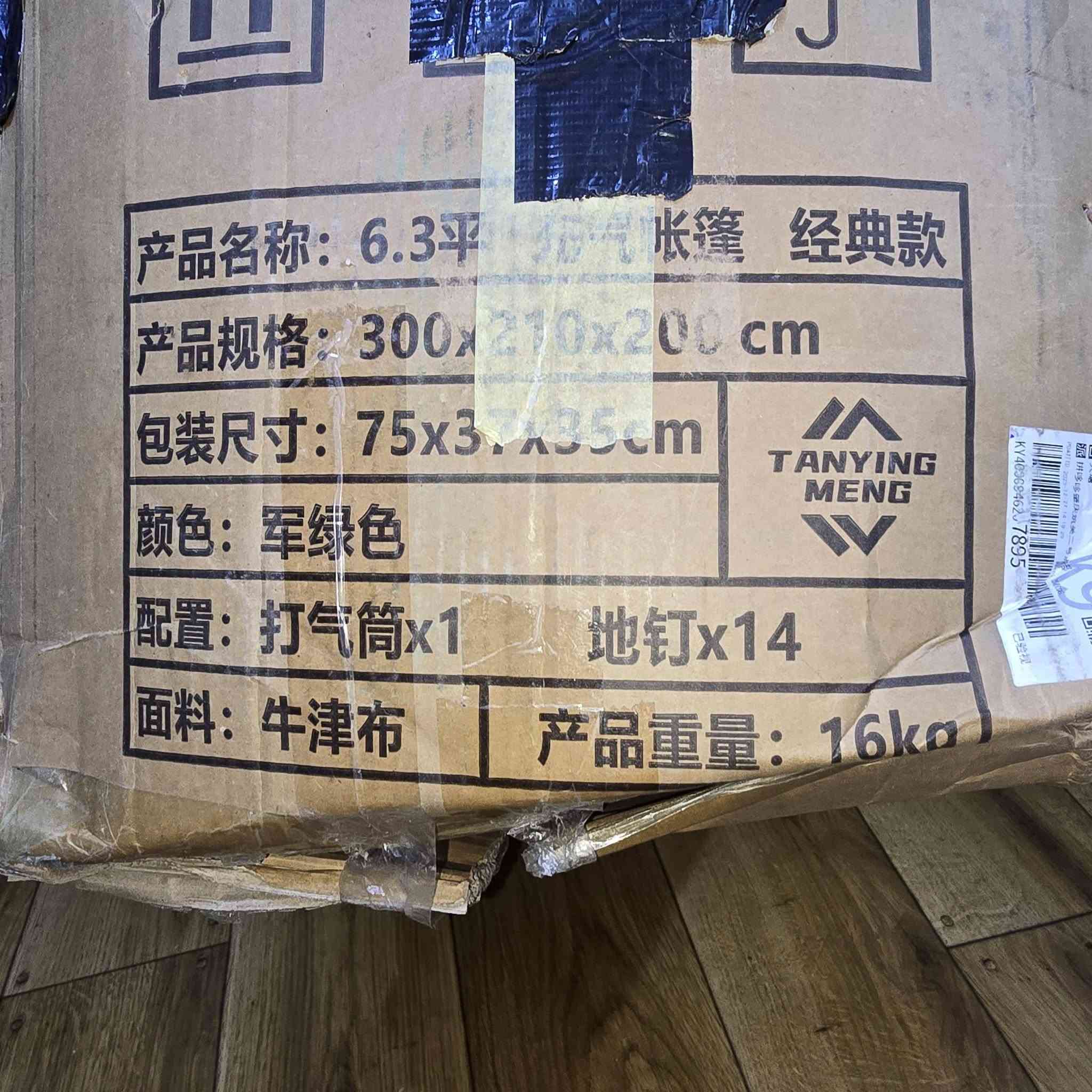 متوفر خيمه  نفخ dhl #سعر235  الف القياس طول ٣ متر والعرض 210 متر  وارتفاع  2متر   نوع القماش اكسفورد لون زيتوني 
  وزن 16 كيلو
