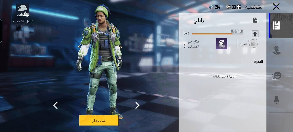 حساب ببجي • مستوى 81 • زمار