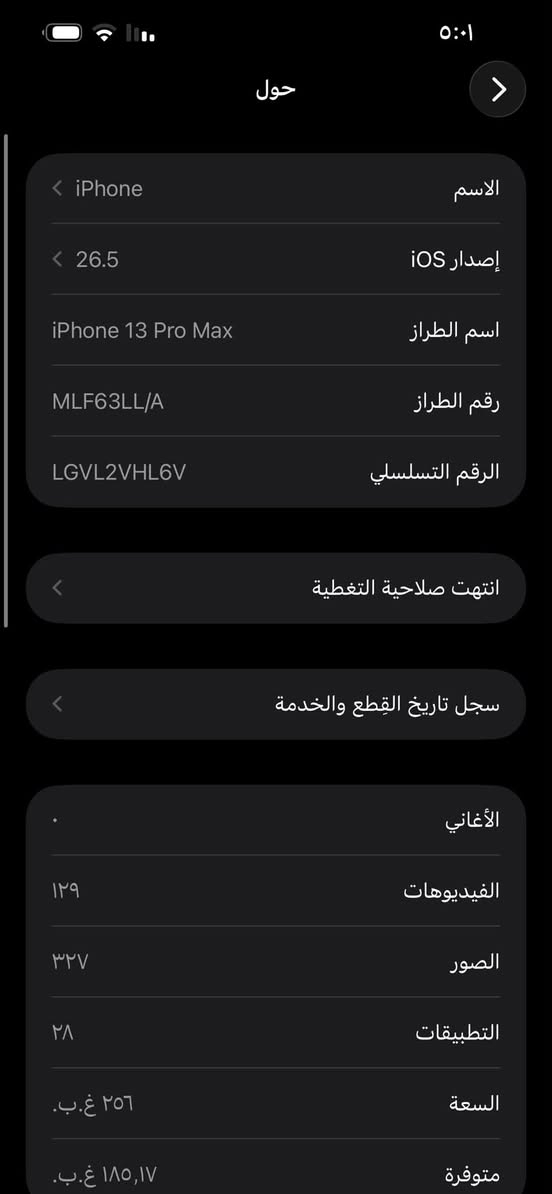 سلام عليكم ايفون 13برو ماكس مبدل بطاريه وشاشه احسن نوعيه بل سوك شوفت عينكم جهاز جديد فيس ايدي شغال وبي فطر بل شاشه مابين ذاكره جهاز250 سعر525 وبي مجال العنوان الرائسه شارع 20 رقم ***********
