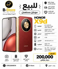 هونر X9d • نظيف • توصيل محافظات