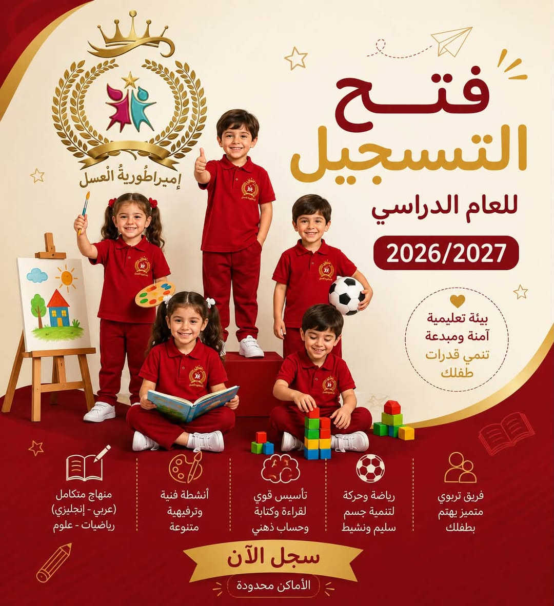 عروض إمبراطورية العسل الإنكليزية 🍯👑

🎓 سعر الطفل الواحد: 60,000 دينار فقط
يشمل المنهاج الدراسي كاملاً 📚

👫 عرض الإخوة: 100,000 دينار فقط
للطفلين مع المنهاج كاملاً 🎁

🌍 منهاج دولي وتعليمي متكامل
📖 عربي + English + رياضيات + علوم
🧠 تأسيس قوي بالقراءة والكتابة والحساب الذهني
🎨 أنشطة فنية وترفيهية متنوعة
⚽ رياضة وحركة وتنمية مهارات الطفل
👩🏻‍🏫 كادر تربوي متميز ومختص يهتم بالطفل ويعمل على تطوير قدراته ومهاراته.

💛 امنحي طفلك بداية تليق بمستقبله!
بيئة تعليمية آمنة، ممتعة ومليئة بالمعرفة والمهارات 🌟

🔥 العروض محدودة والأماكن محدودة!
📩 سجّلي الآن واحجزي مكان طفلك في إمبراطورية العسل الإنكليزية

🎵 تابعونا على تيك توك:
@2z1_22
تابعونا على TikTok⁠

العنوان / خدمي نواب الضباط / مقابل السفير مجاور ماركت التوت 
الهاتف /***********
