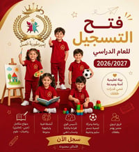 عروض إمبراطورية العسل الإنكليزية 🍯👑  🎓 سعر الطفل الواحد: 60,000 دينار ...