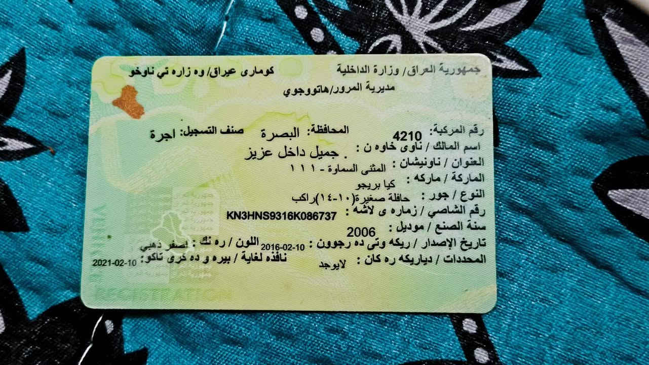 سلام عليكم .. بريجو 14 شبوط رقم احمر البصره معلايه.    2006      مكينه وكير واكسن مسكر جديد حداديه الكدام ستوني مسويها تخم تاير جديد كهربائيات شغاله شواصي الكدام انضاف بس الخلفيات بيهن تعمير مكاني النجف الكوفه ناحيه العباسيه ***********......السعر 68 وبيها مجال بسيط حك الجيه
