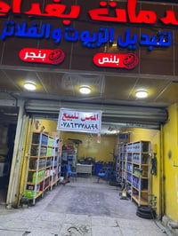 محل زيوت • فلاتر • اغراض كاملة