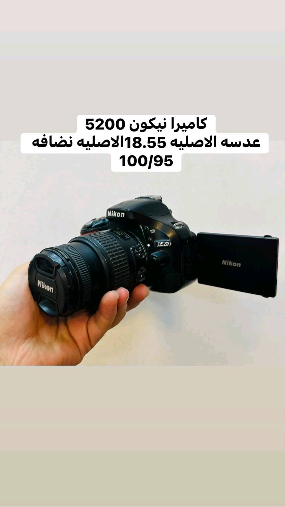 كامره نيكون  م كامره نضيفه نضيفه جدنن 
عدسه 55_18 
هود 
شاحنه اصليه 
بطاريات عدد 2 
تحويل صور 
رام 
جنطه 
وحزام 
السعر 400 وبيه مجالل