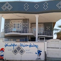 عالم السنافر • تسجيل ٢٠٢٦/٢٠٢٧ • الديوانية الشامية