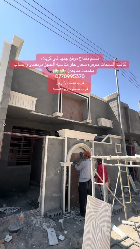 #*********** 📞***********مجمع الابرهمين قرب مدنت زرين متوفر كافت المسحات 100متر 75متر 50متر تسليم مفتاح خمسميت دنار تصعد الامام الحسين لحجز مرتضى واتساب #الشعب_الصيني_ماله_حل☺️☺️ 
