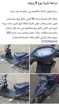 نوع 9 زروف • قضاء المدينة